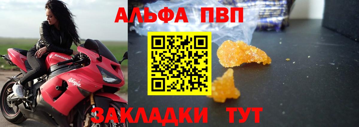 цена наркотик  Вход с VPN  Alpha PVP VHQ  А ПВП кристаллы  Советск  APVP кристаллы  А ПВП 