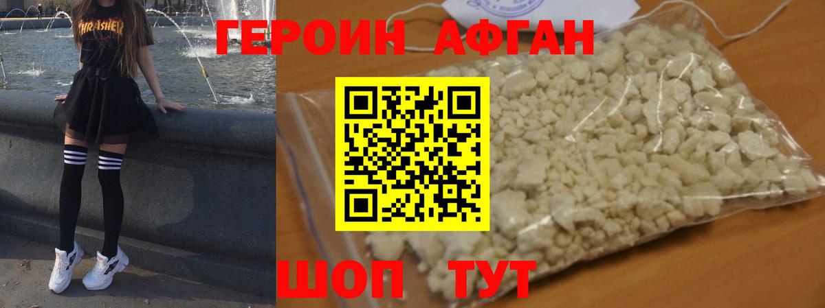 Советск  Героин белый  Вход с VPN 