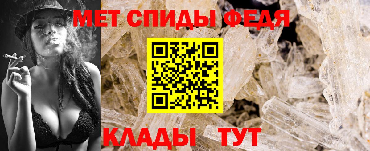 МЕТАМФЕТАМИН Декстрометамфетамин 99.9% Советск