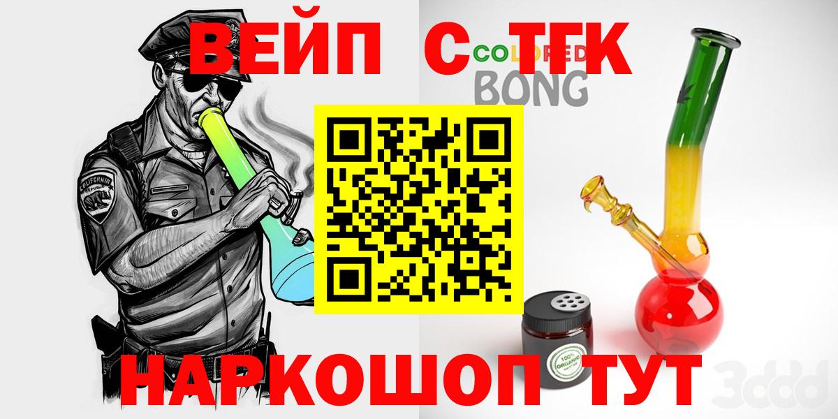 ТГК жижа Советск