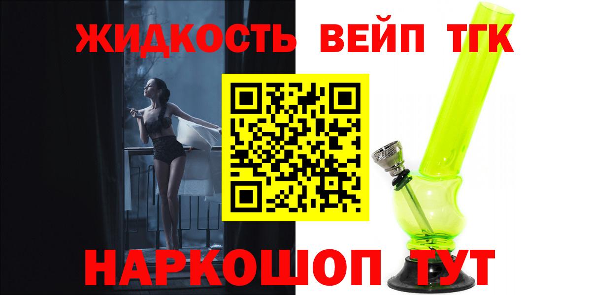 ТГК Wax  Вход с VPN  цена наркотик  Советск 